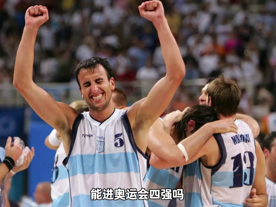 开云体育下载-杨毅：给中国一个巅峰马努能进奥运四强 当时我们就缺支配球能手