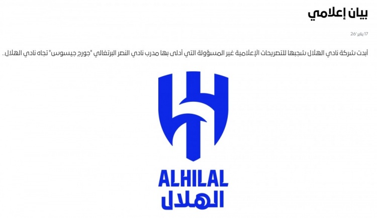 开云体育官网-利雅得新月官方：谴责利雅得胜利主帅的言论，这是不可接受的诽谤